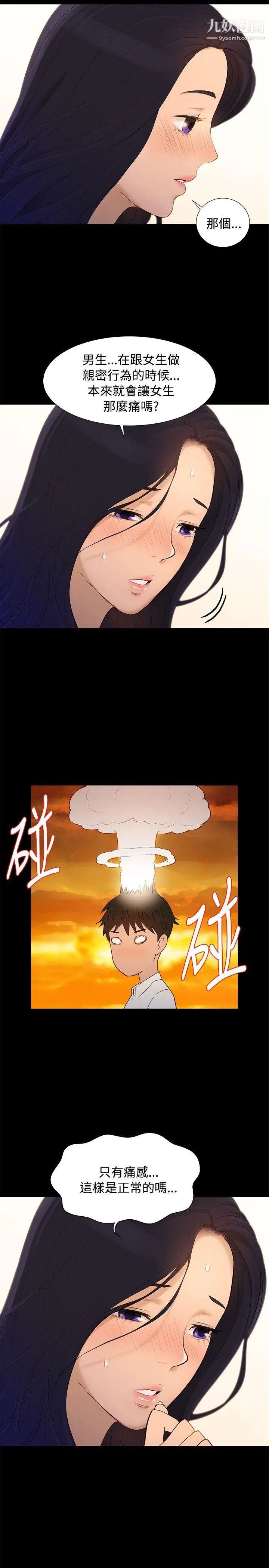 不伦驾训班第5话