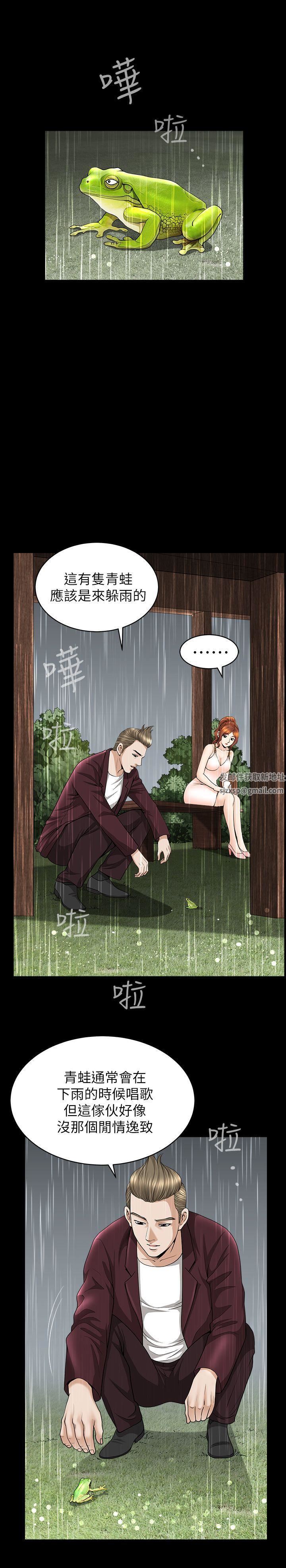 解放一夏第15話-朋友老公的告白