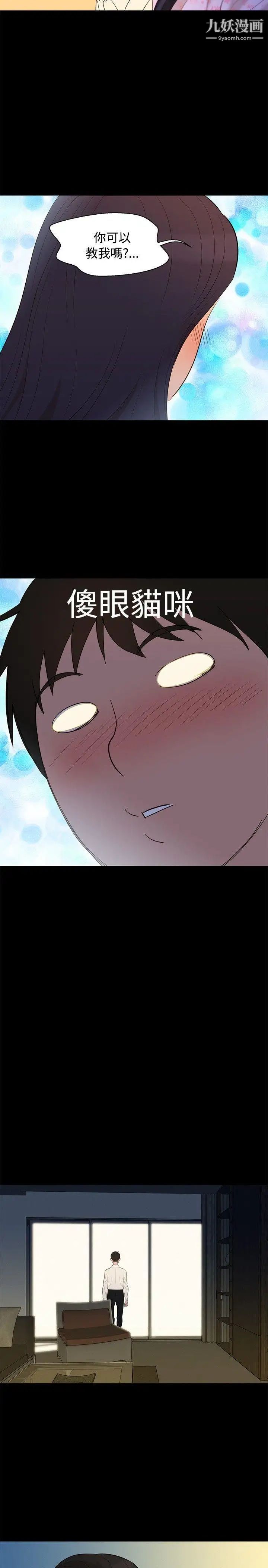 不伦驾训班第5话