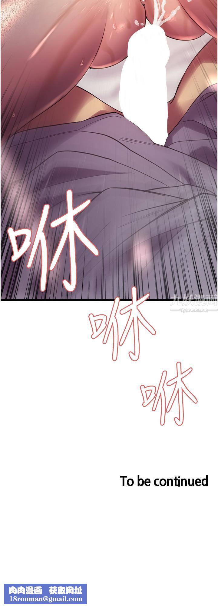 色輪眼第11話-妳痛不痛幹我屁事?