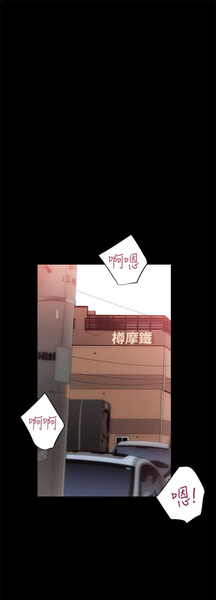 性溢房屋第30話-找上繼女的養父