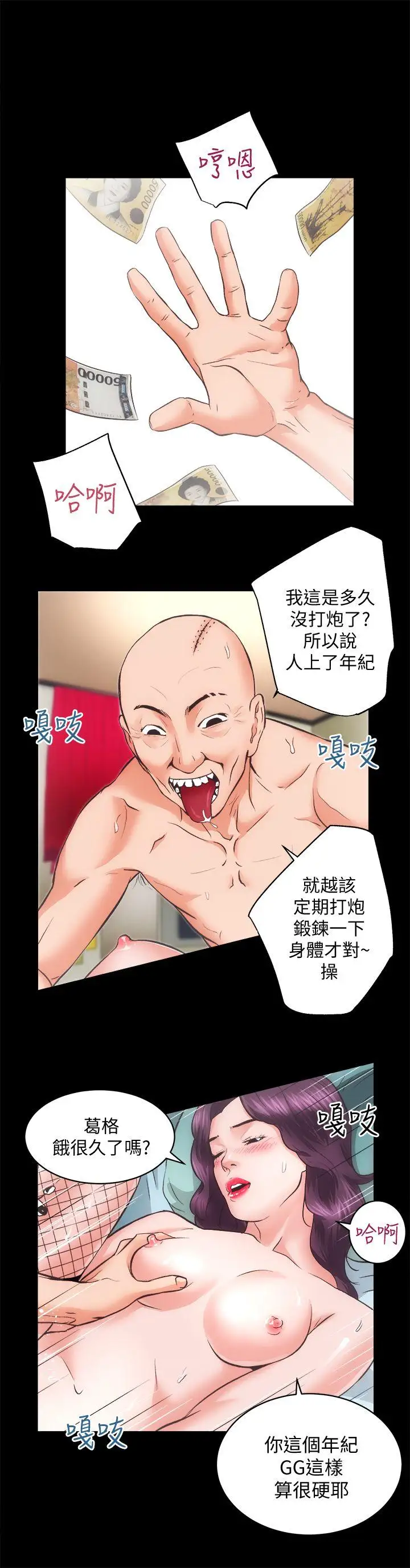 性溢房屋第30话-找上继女的养父