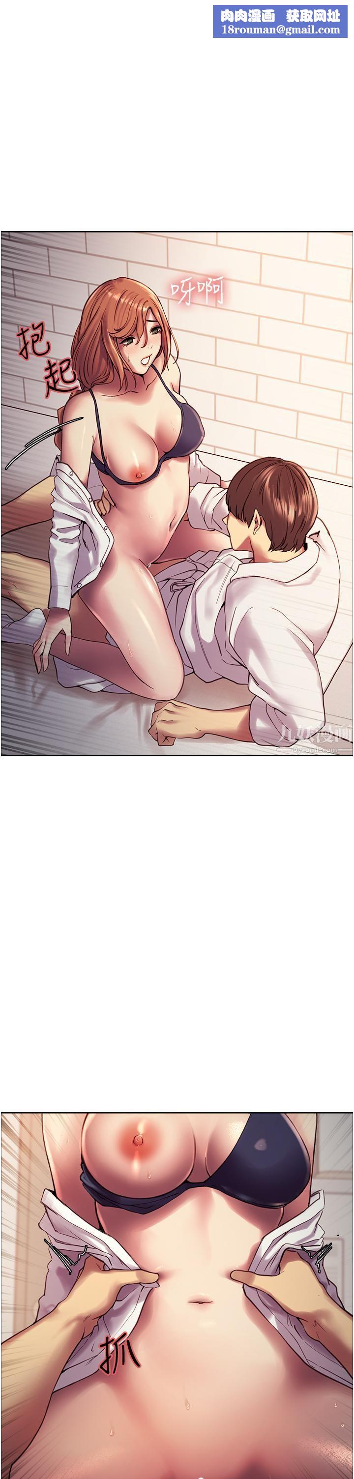 色輪眼第12話-態度180度轉變的正妹鄰居