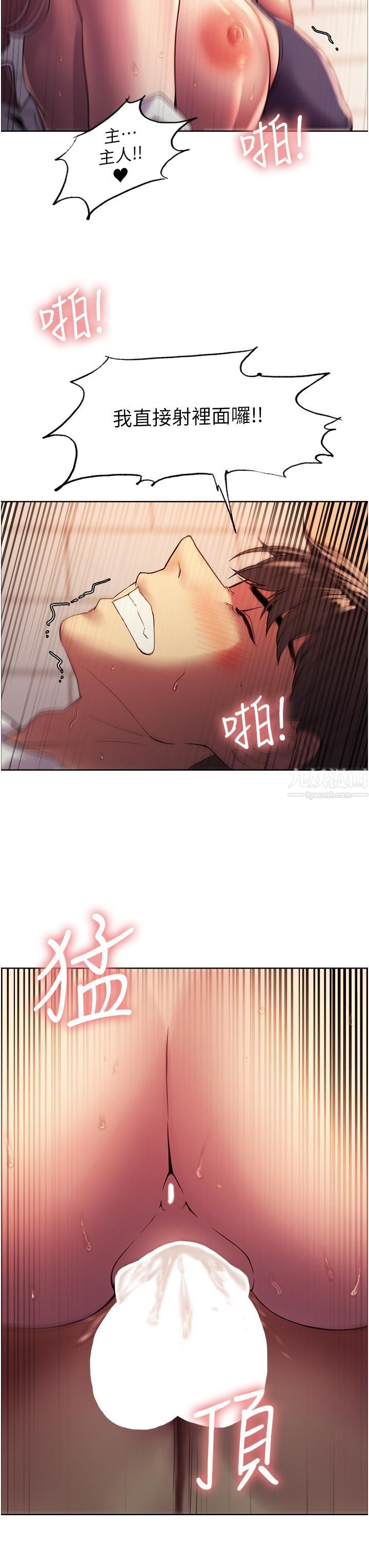 色輪眼第12話-態度180度轉變的正妹鄰居