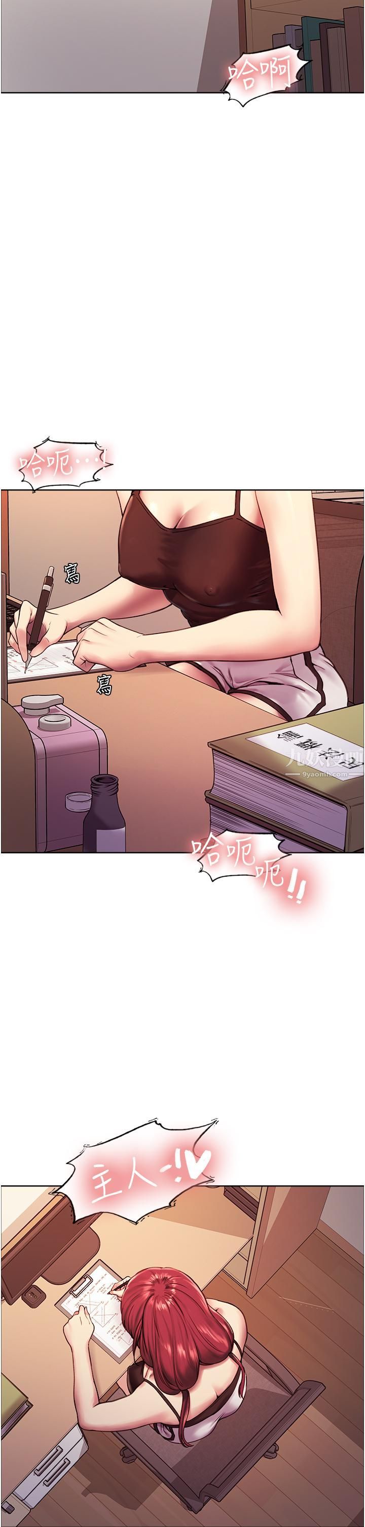 色轮眼第12话-态度180度转变的正妹邻居