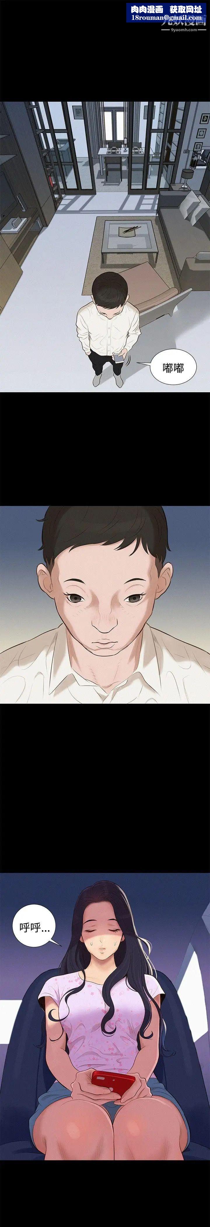 不伦驾训班第6话