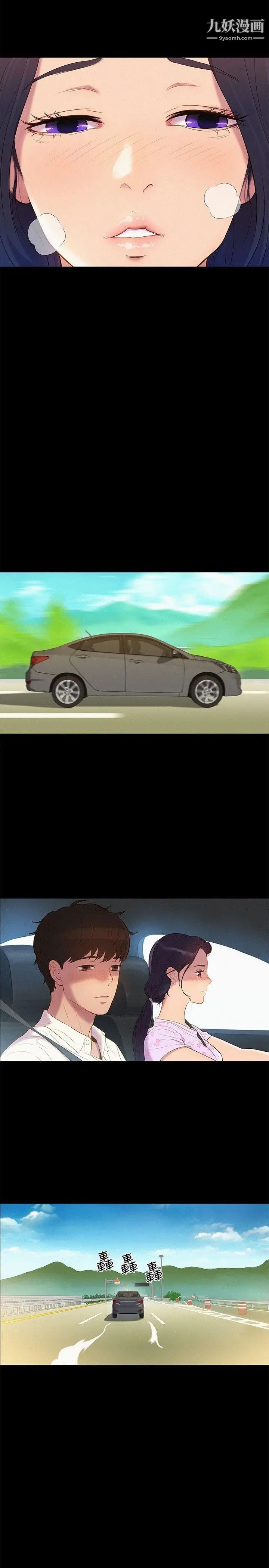 不倫駕訓班第6話