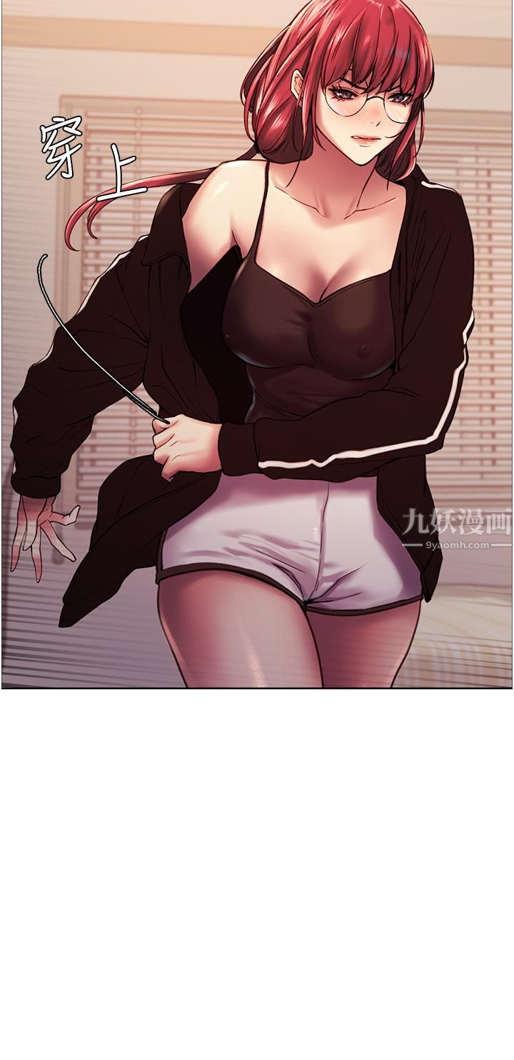 色輪眼第12話-態度180度轉變的正妹鄰居