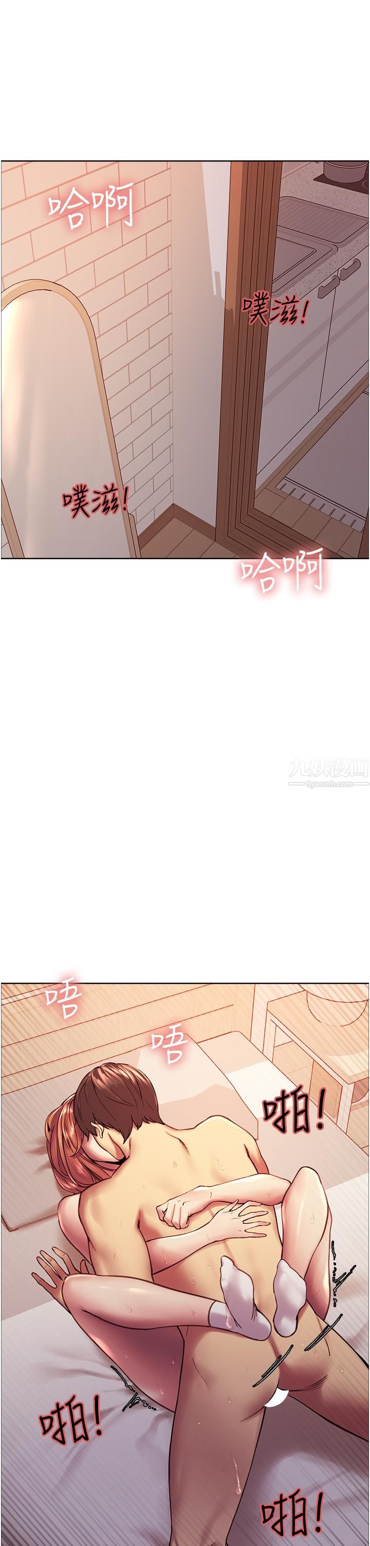 色輪眼第12話-態度180度轉變的正妹鄰居