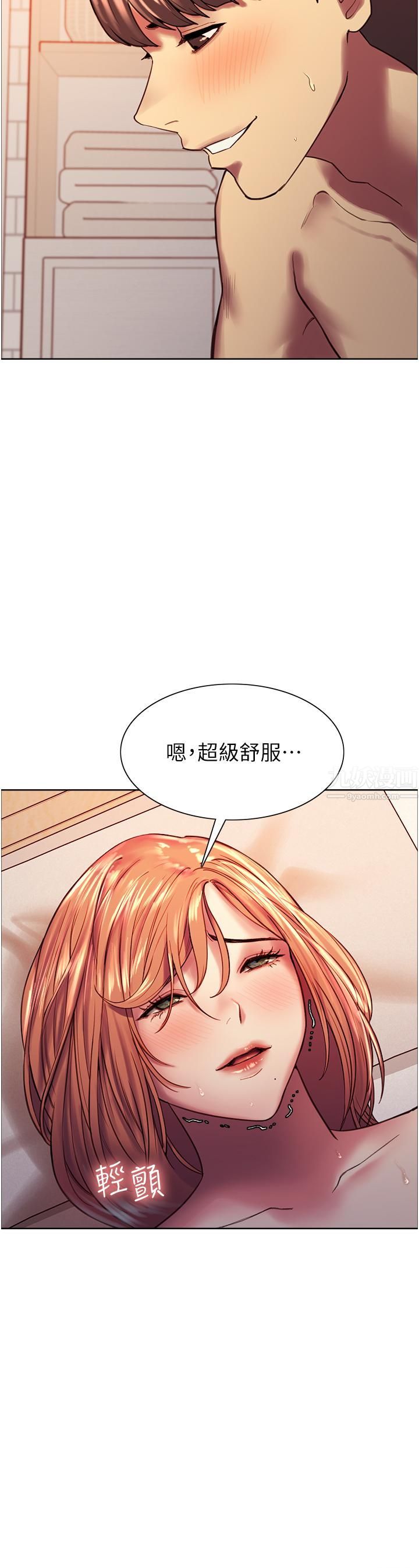 色轮眼第12话-态度180度转变的正妹邻居