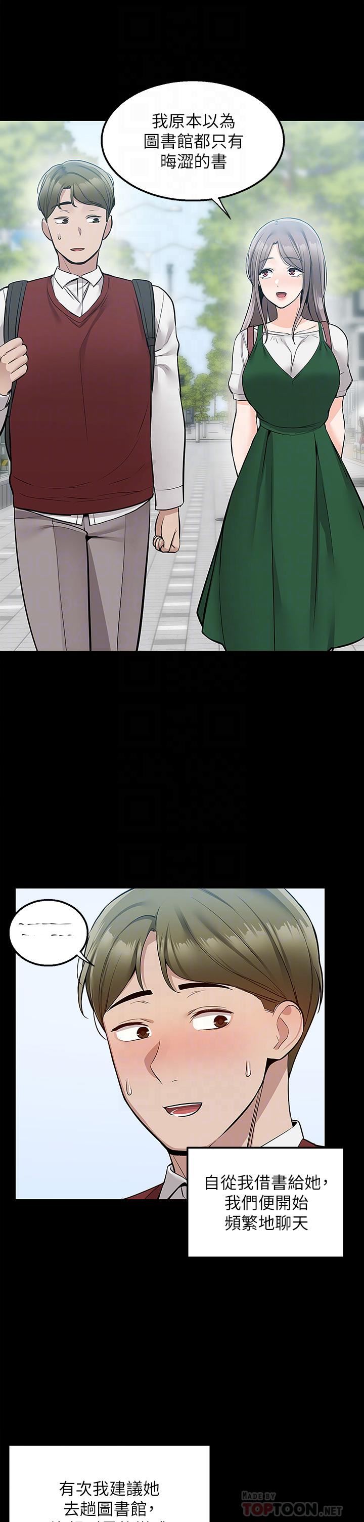 外送到府第23話-可以狂射在我身上嗎?