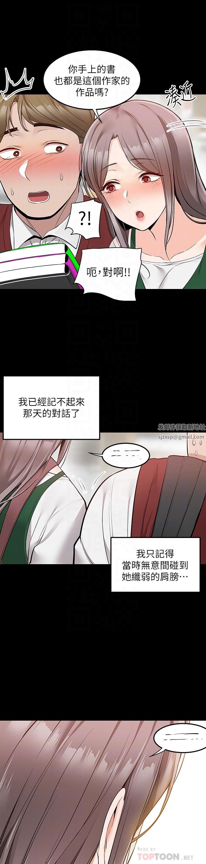 外送到府第23话-可以狂射在我身上吗?