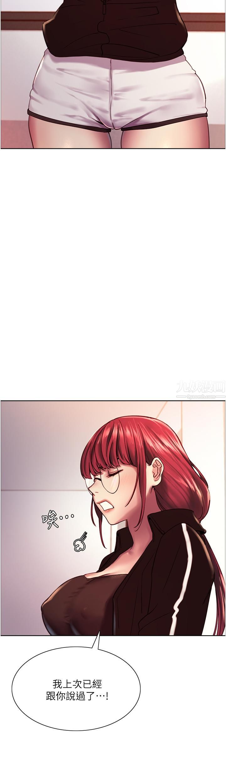 色轮眼第12话-态度180度转变的正妹邻居