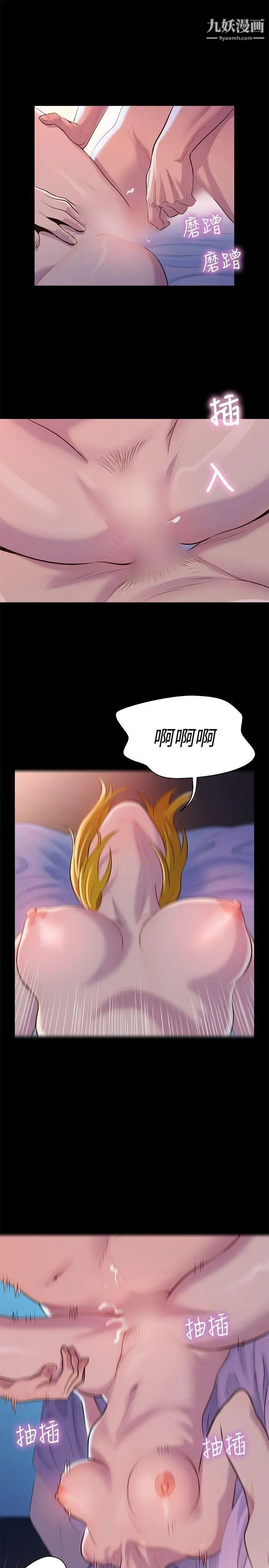 不伦驾训班第7话