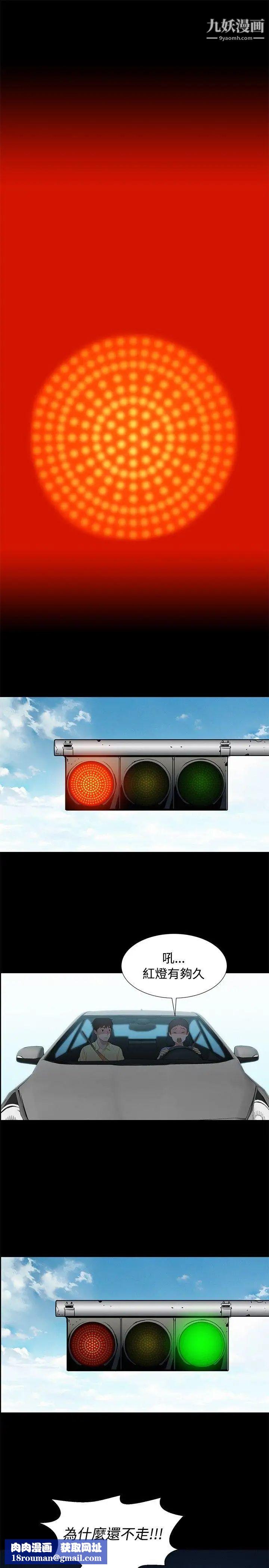 不伦驾训班第8话