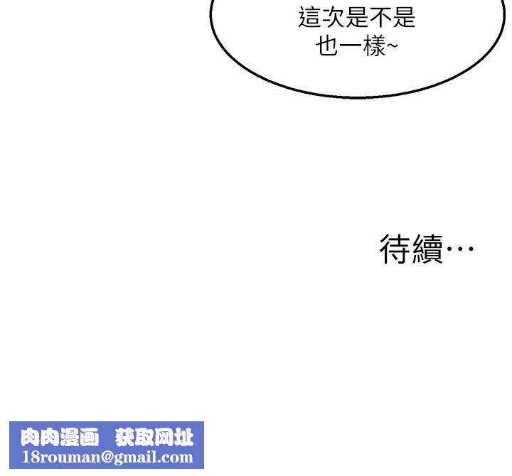 外送到府第23话-可以狂射在我身上吗?