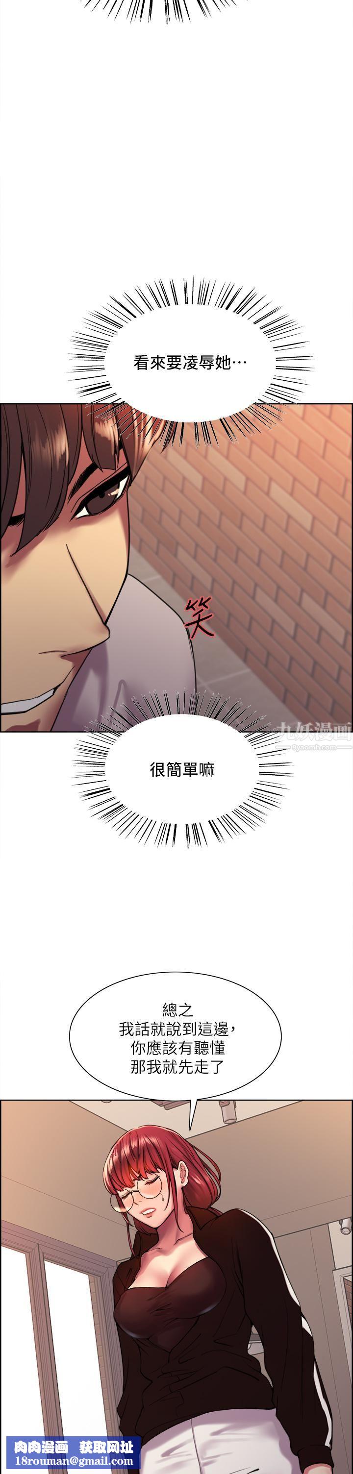 色轮眼第13话-妳要代替她当我的玩具吗?