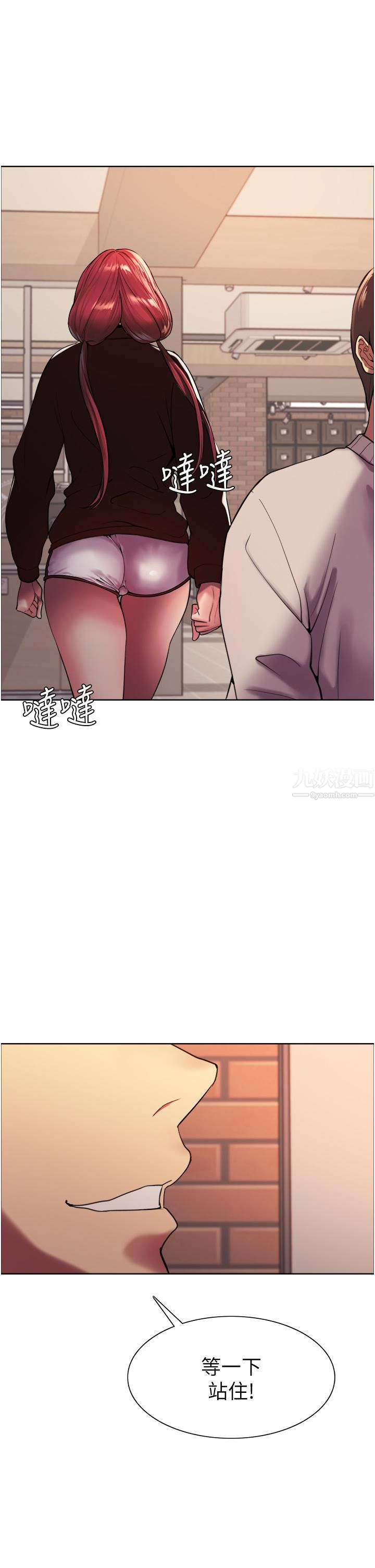 色轮眼第13话-妳要代替她当我的玩具吗?