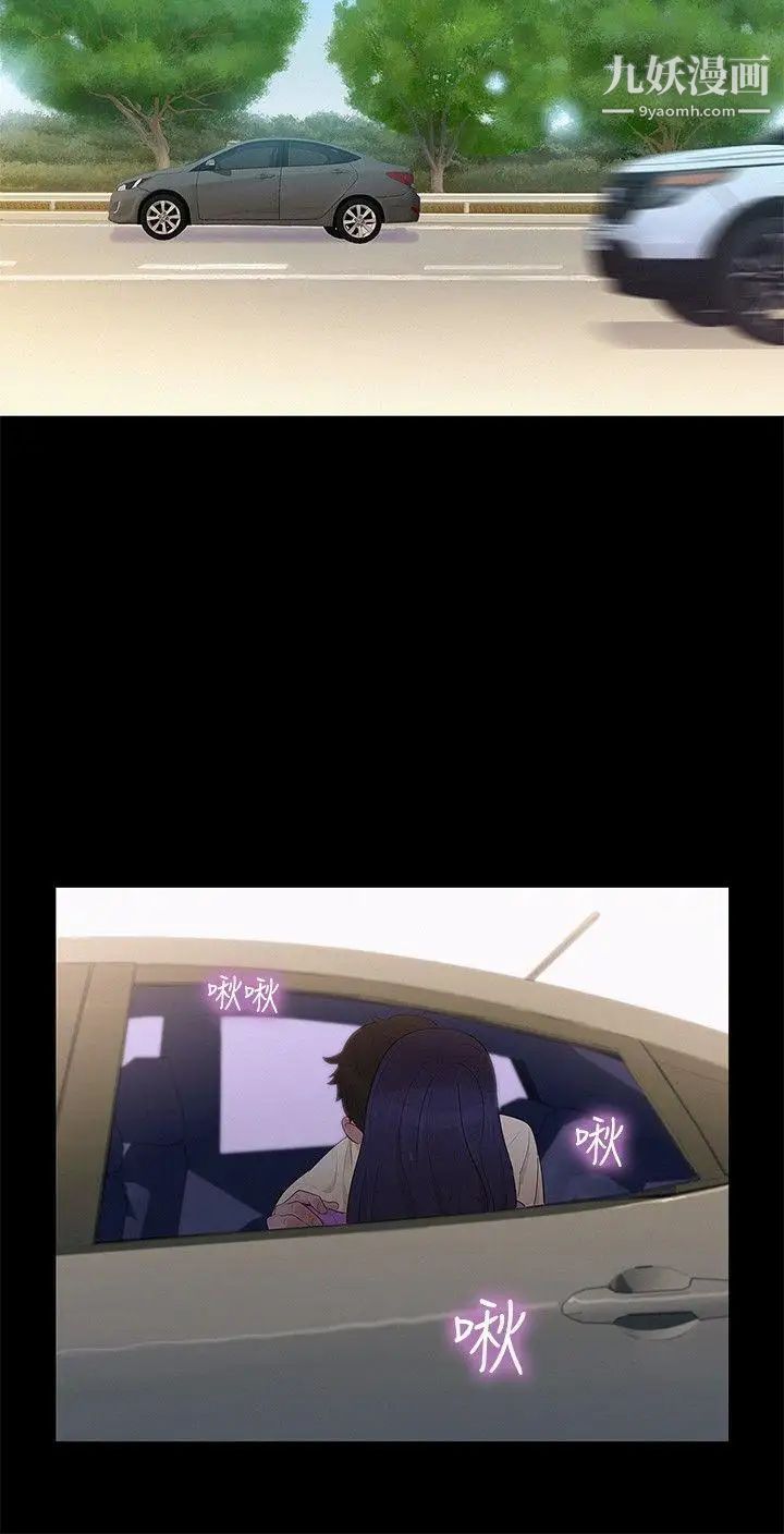 不倫駕訓班第9話