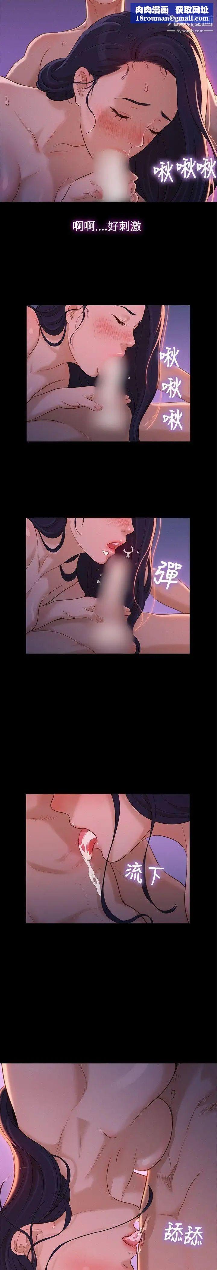 不倫駕訓班第10話