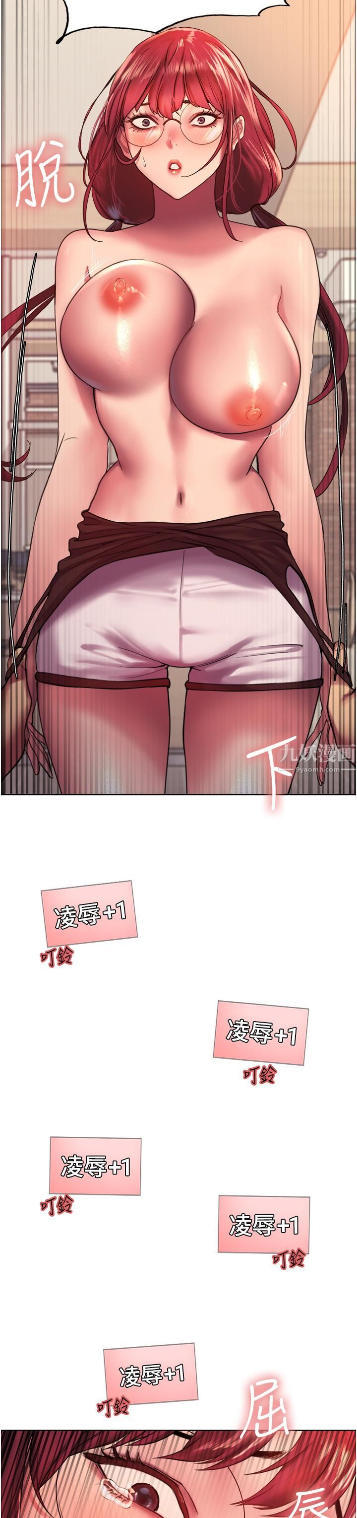 色轮眼第14话-姐妹俩都是名器!