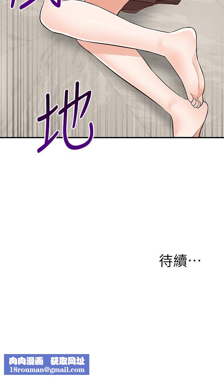 外送到府第24話-甜蜜的咖啡「牛奶」