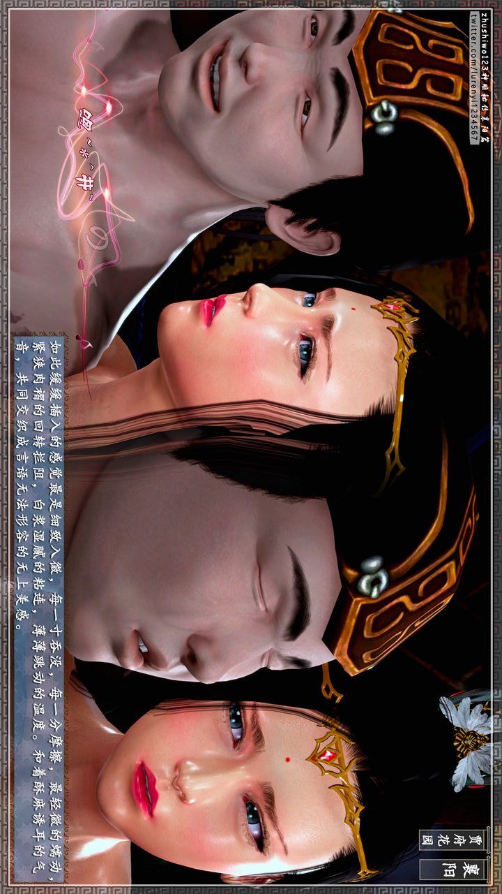 [3D]神雕秘传第55话