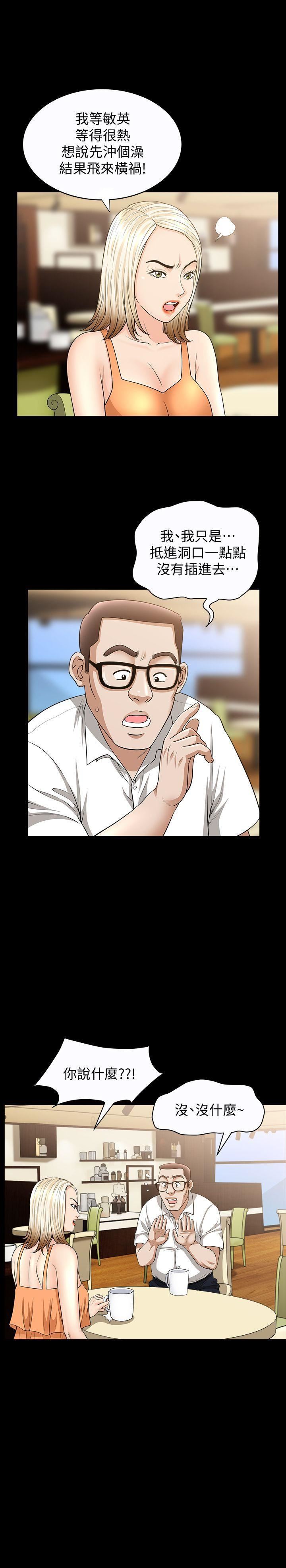 解放一夏第19话-我们也来打一炮吧!