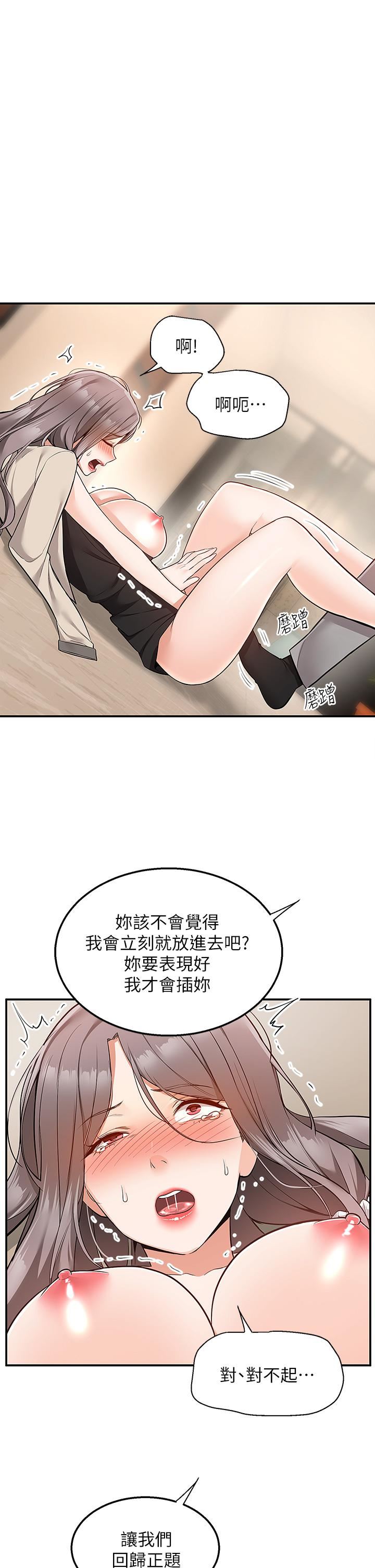 外送到府第25话-我想帮你生小孩!