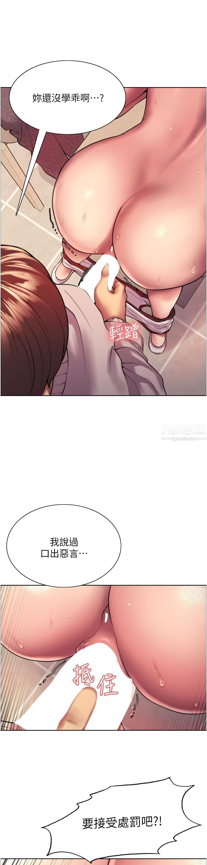 色輪眼第14話-姐妹倆都是名器!