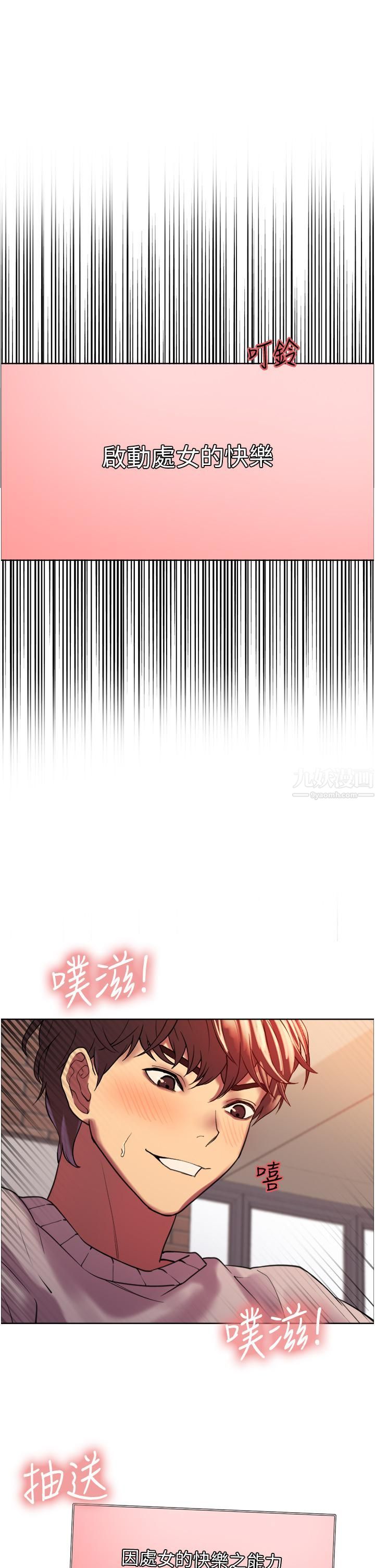 色轮眼第14话-姐妹俩都是名器!