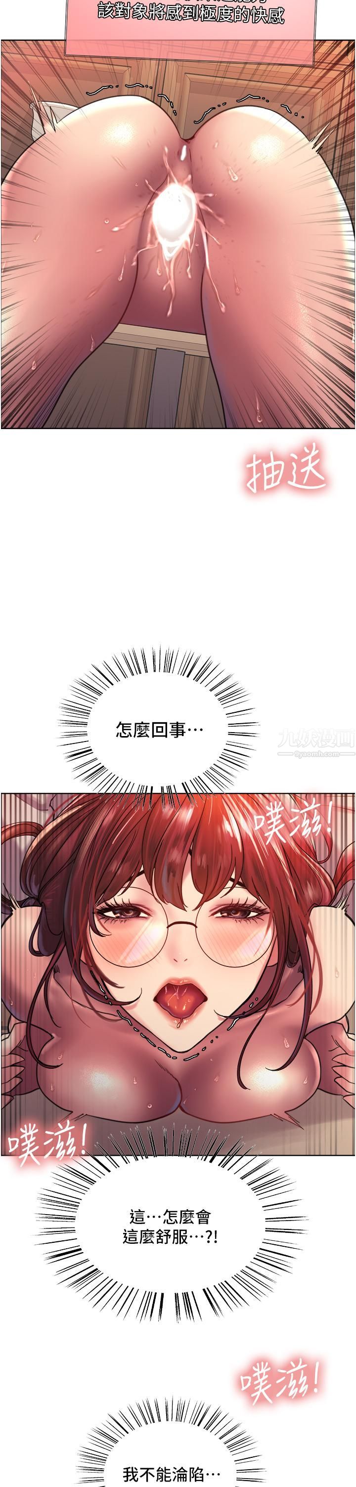 色轮眼第14话-姐妹俩都是名器!