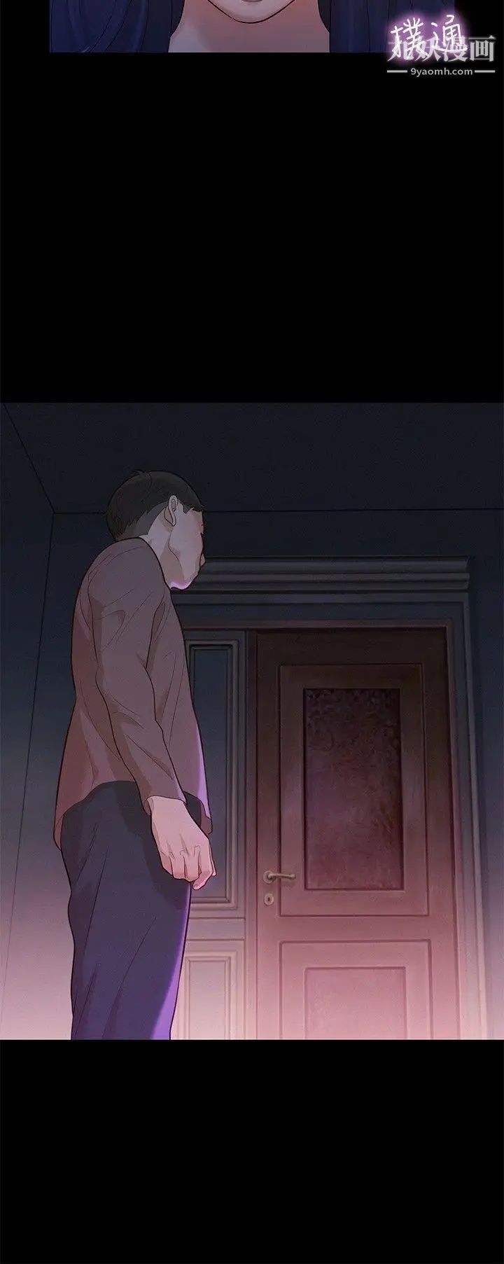 不倫駕訓班第13話