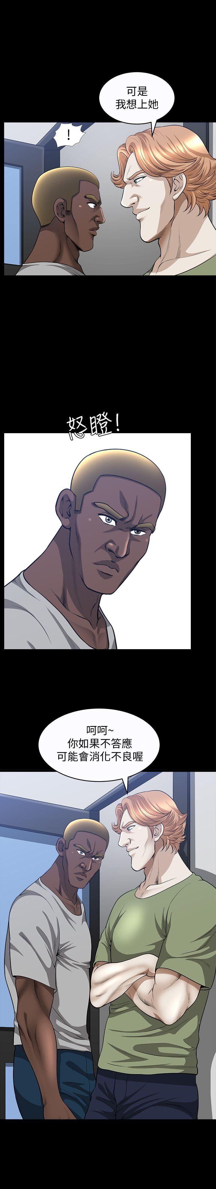 解放一夏第20话-向敏英袭来的危机