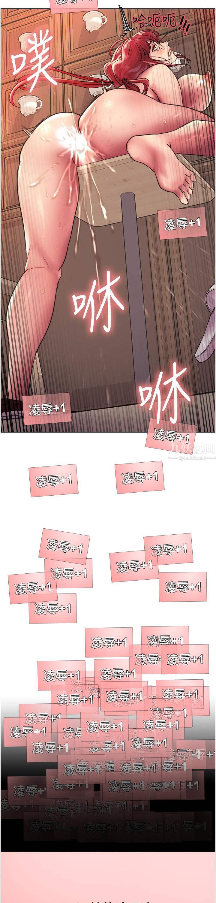 色輪眼第14話-姐妹倆都是名器!