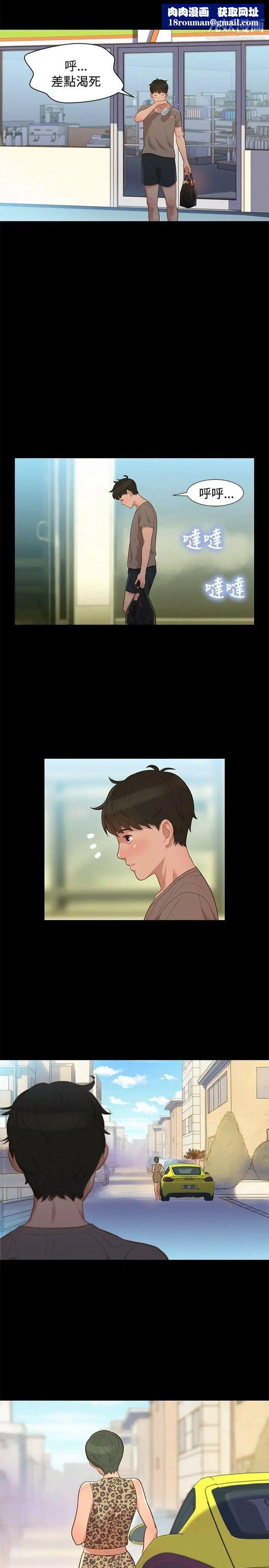 不伦驾训班第13话