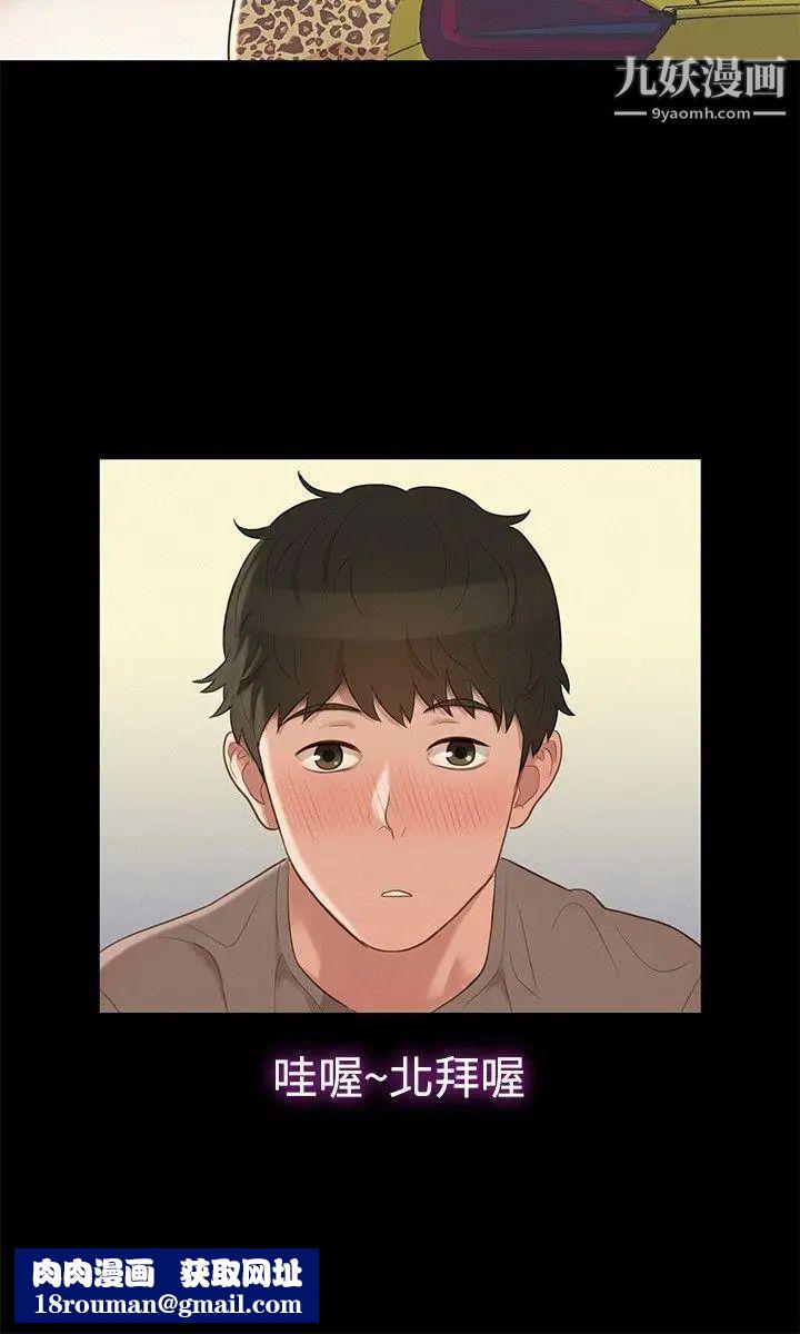 不倫駕訓班第13話