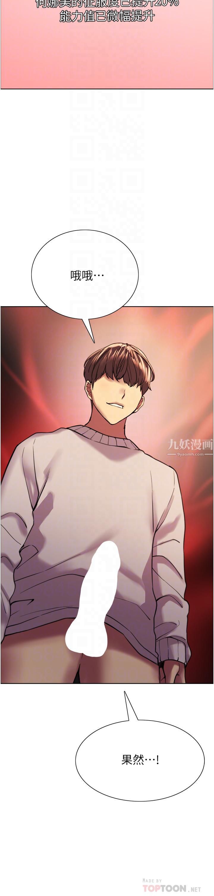 色轮眼第15话-饥渴妖王的新猎物