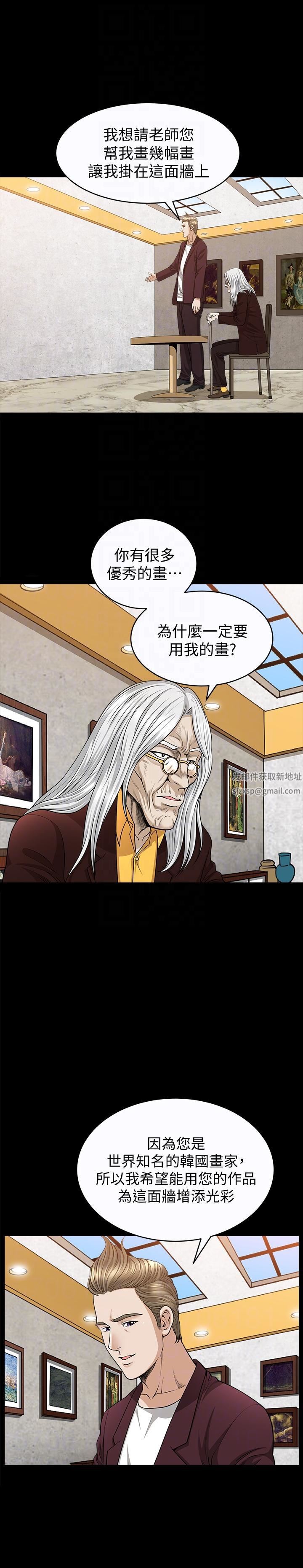 解放一夏第20话-向敏英袭来的危机