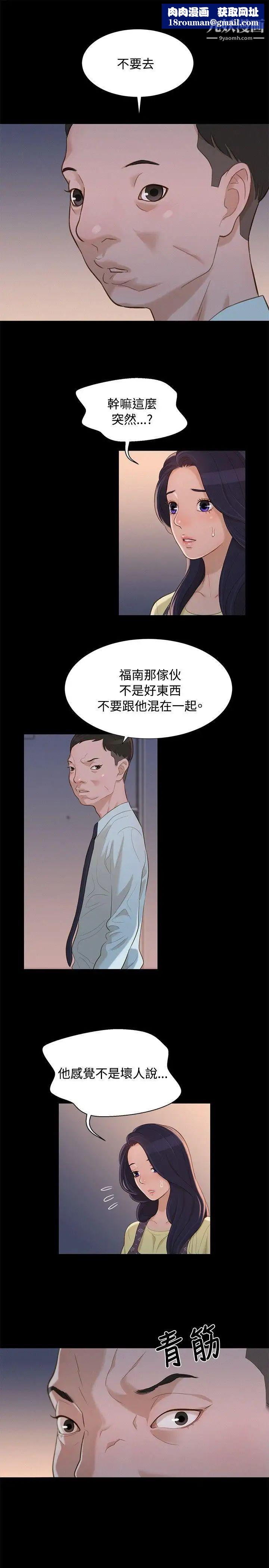 不伦驾训班第14话