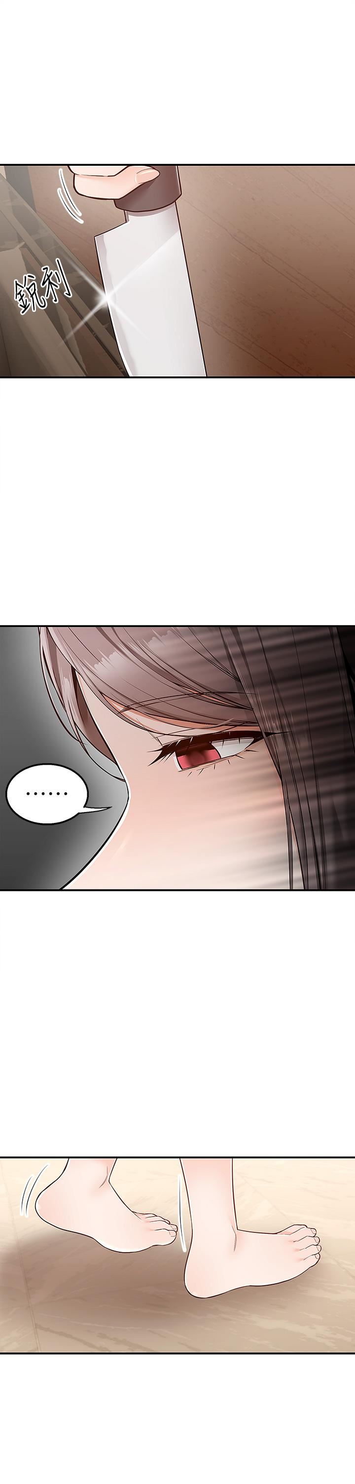 外送到府第26話-我來幫你松一下