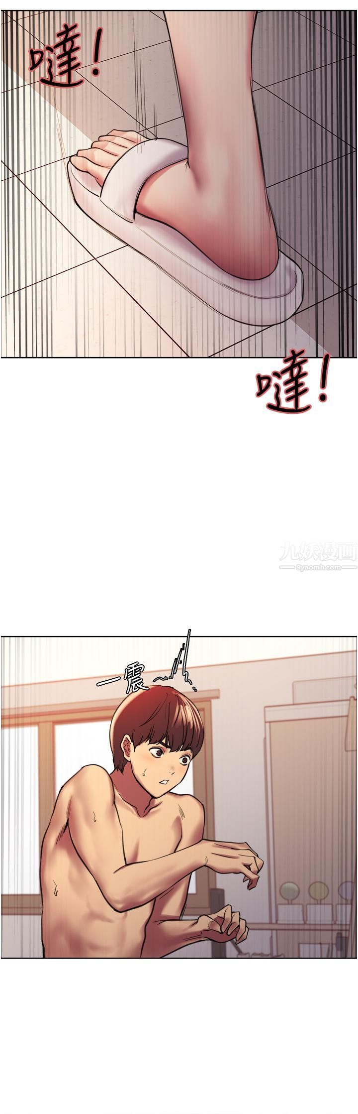 色轮眼第15话-饥渴妖王的新猎物