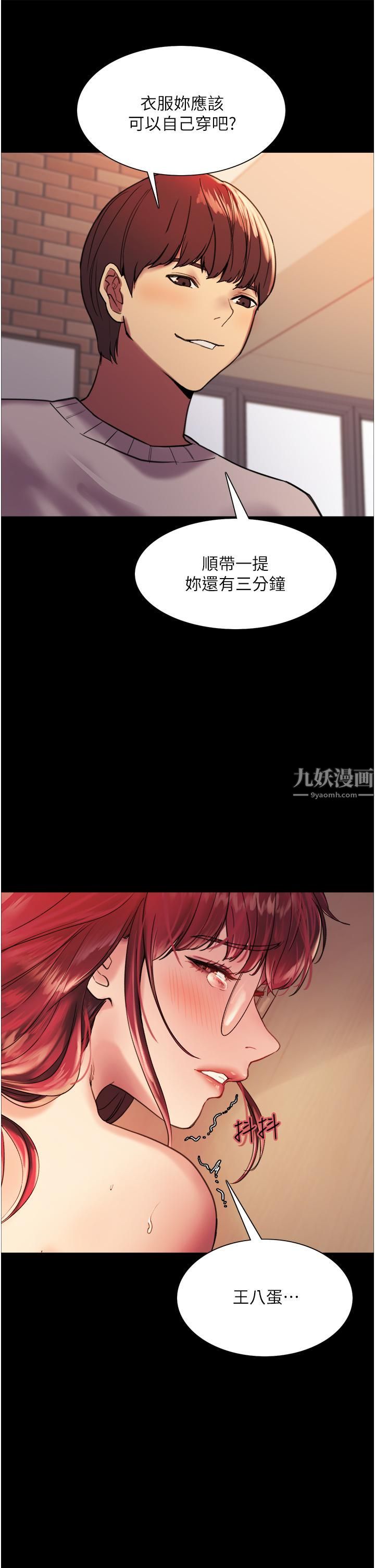 色輪眼第15話-饑渴妖王的新獵物