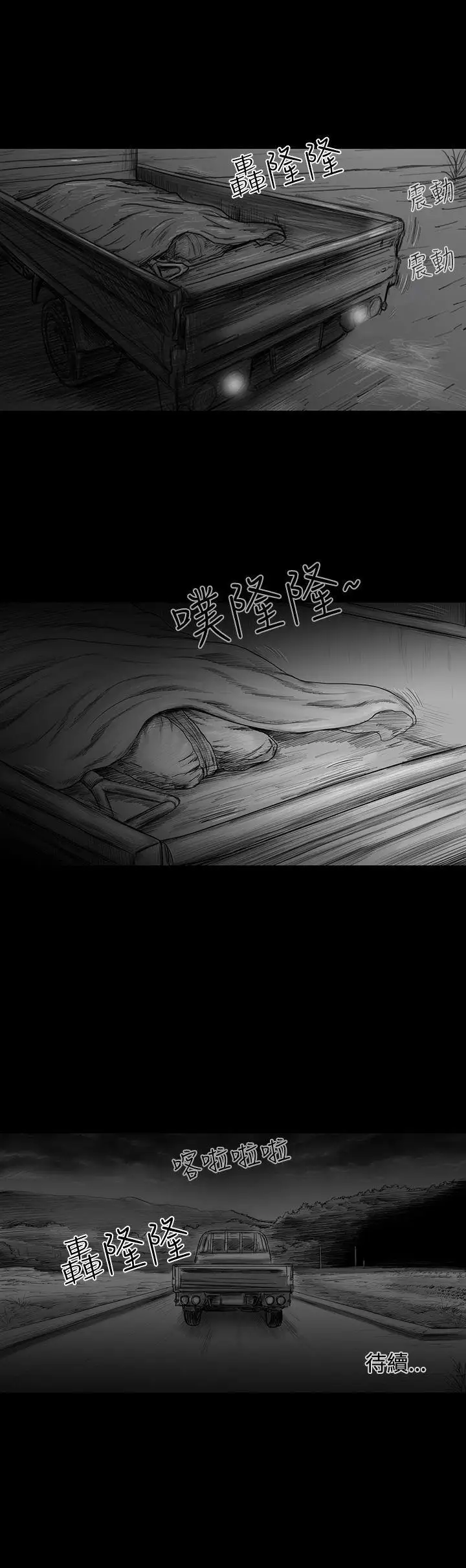 SEEDTheBeginning第4话