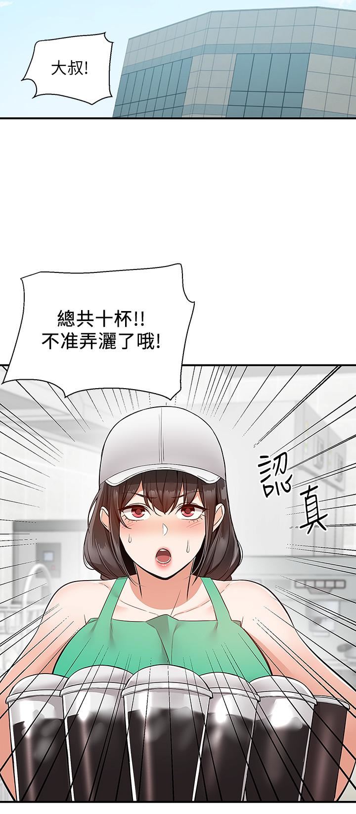 外送到府第26話-我來幫你松一下