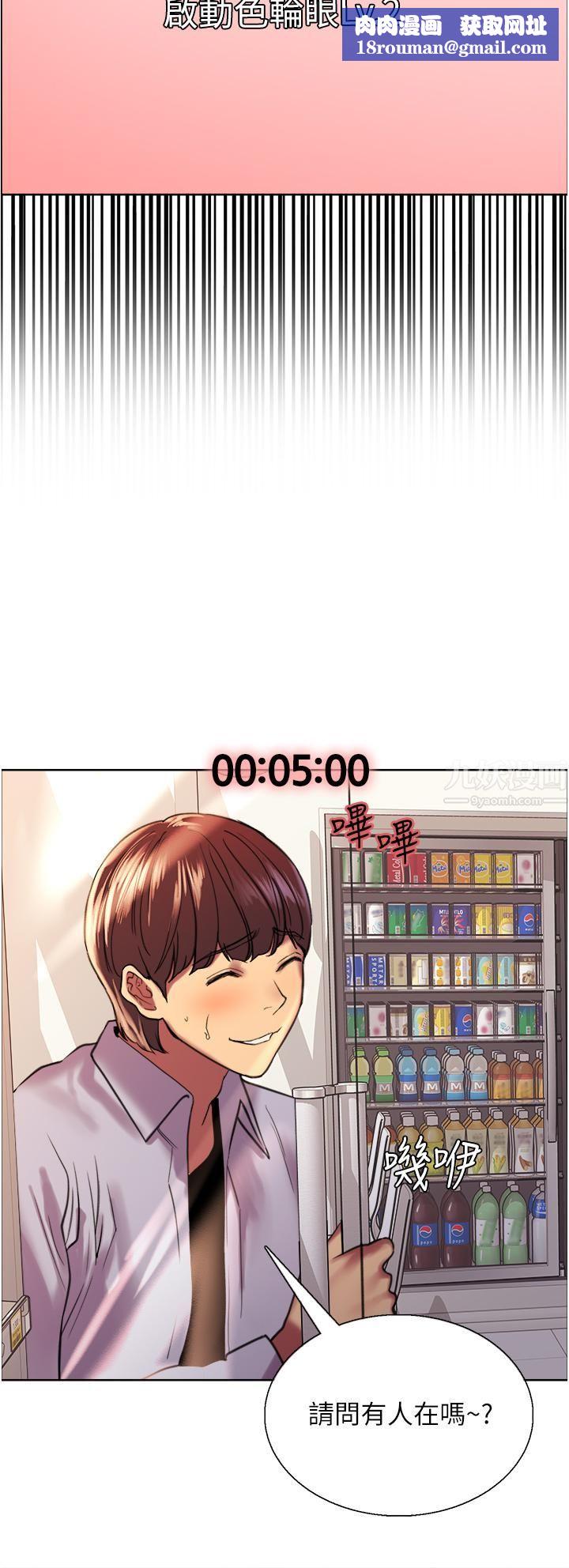 色輪眼第15話-饑渴妖王的新獵物