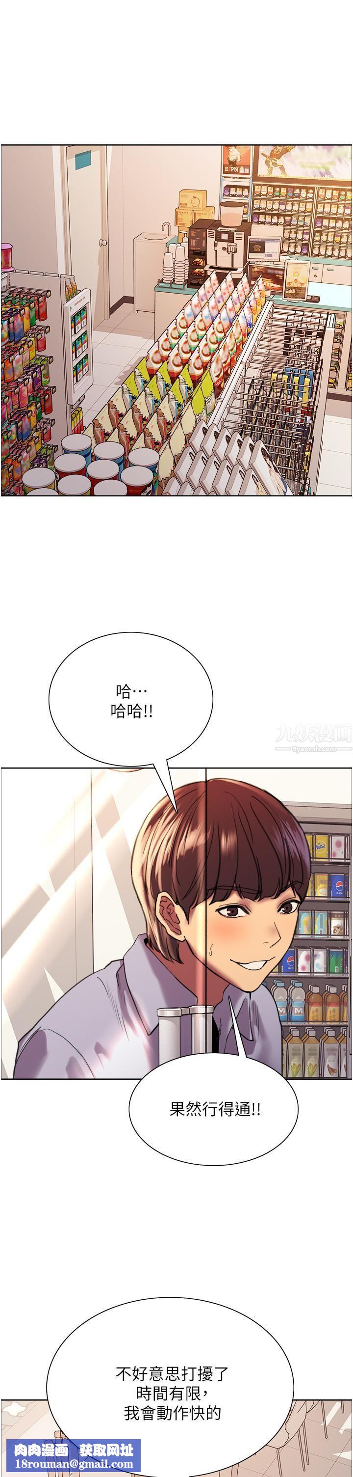 色輪眼第15話-饑渴妖王的新獵物