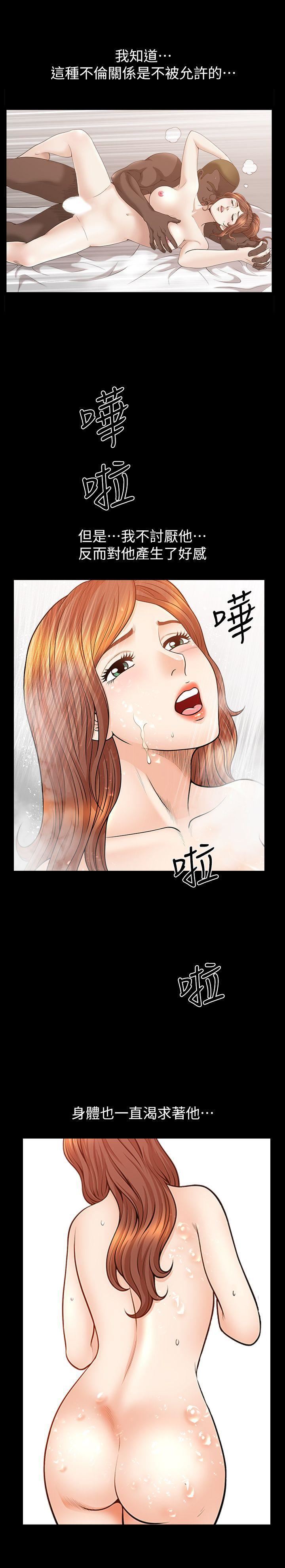 解放一夏第21話-在老公睡著的車內…