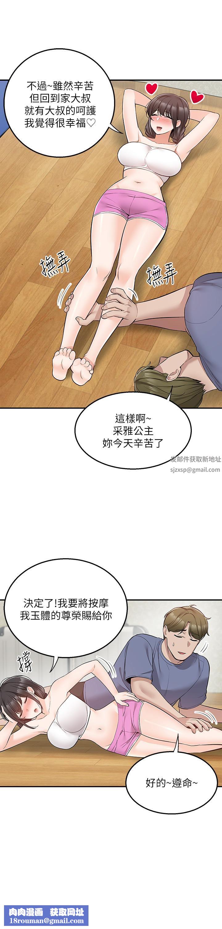 外送到府第26话-我来帮你松一下