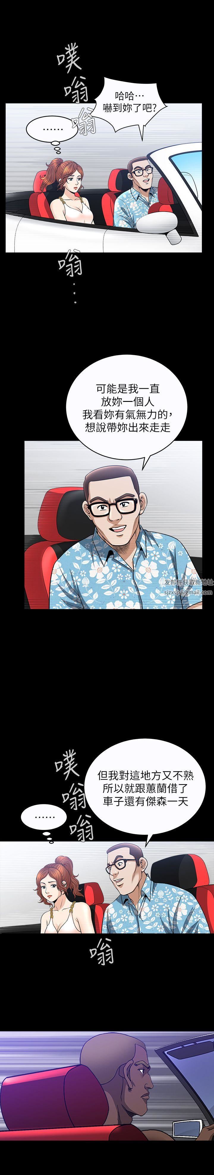 解放一夏第21话-在老公睡着的车内…